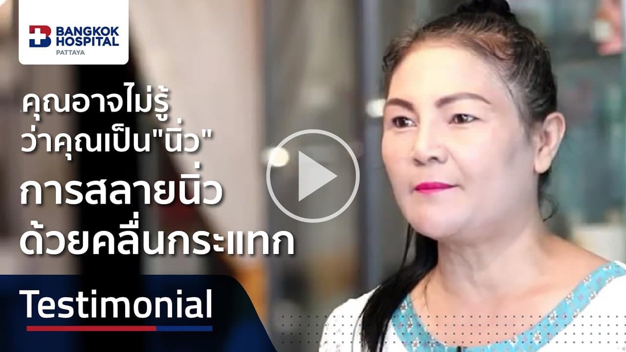 Minimally Invasive Surgery - Quick Recovery