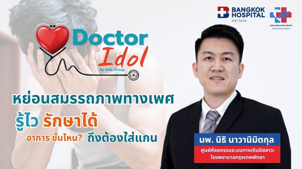 Expert Care for Male Infertility